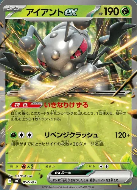 Durant ex