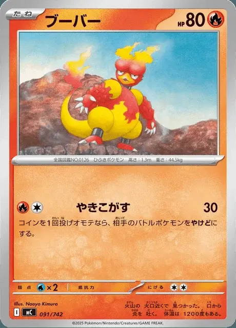 Magmar