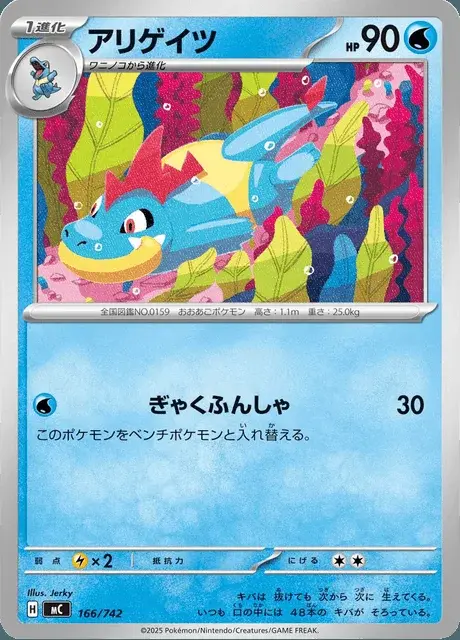 Croconaw