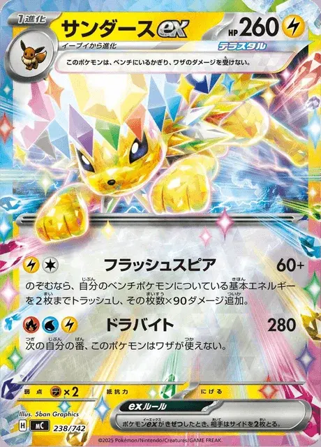 Jolteon ex