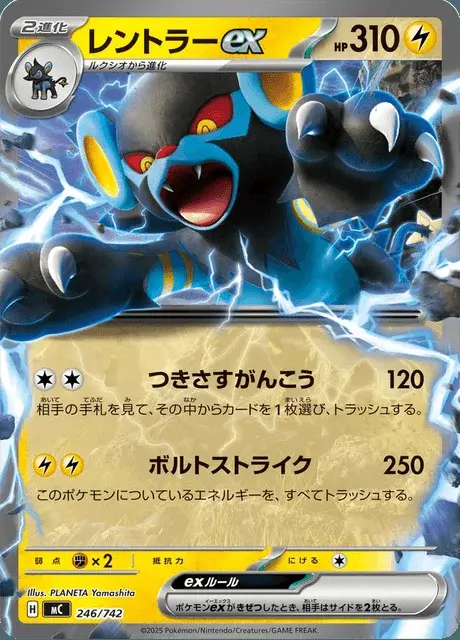 Luxray ex