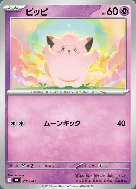 Clefairy