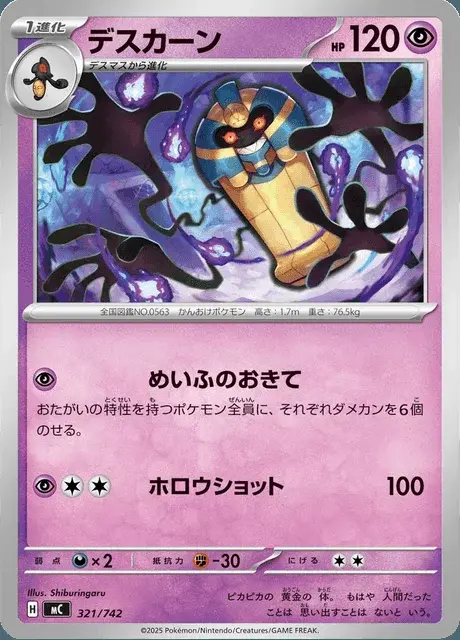 Cofagrigus