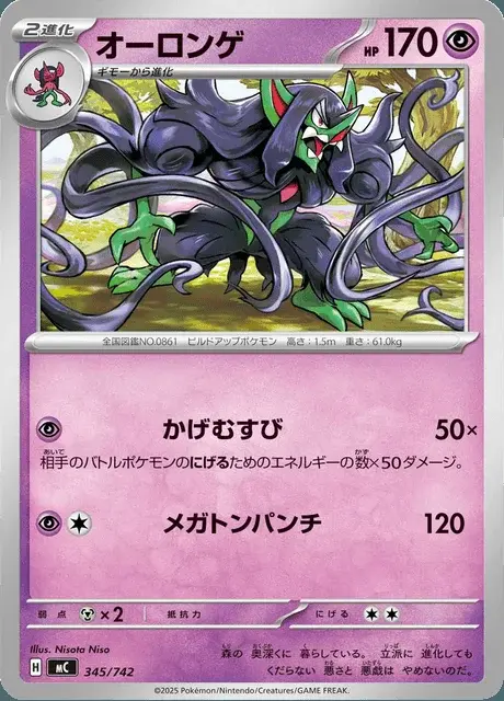 Grimmsnarl