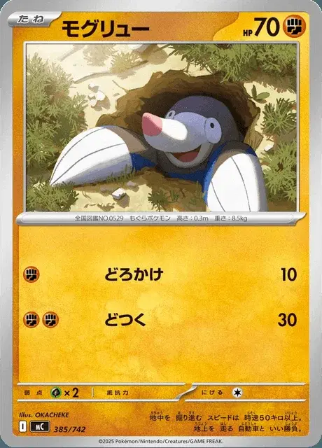 Drilbur