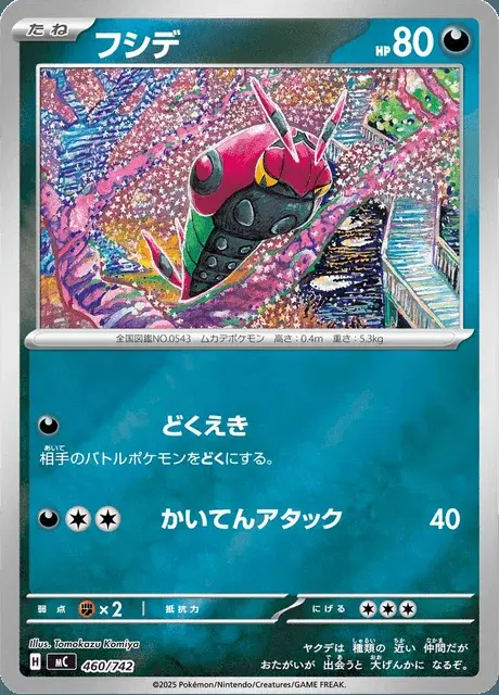 Venipede