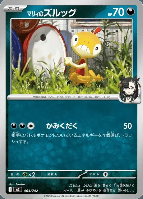 Marnie's Scraggy