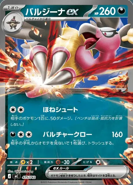 Mandibuzz ex