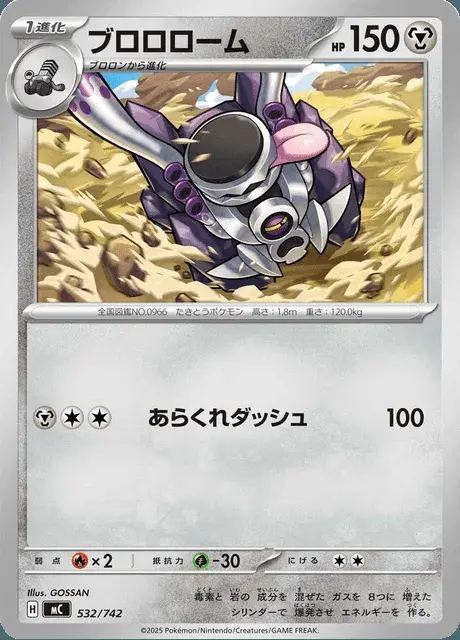 Revavroom