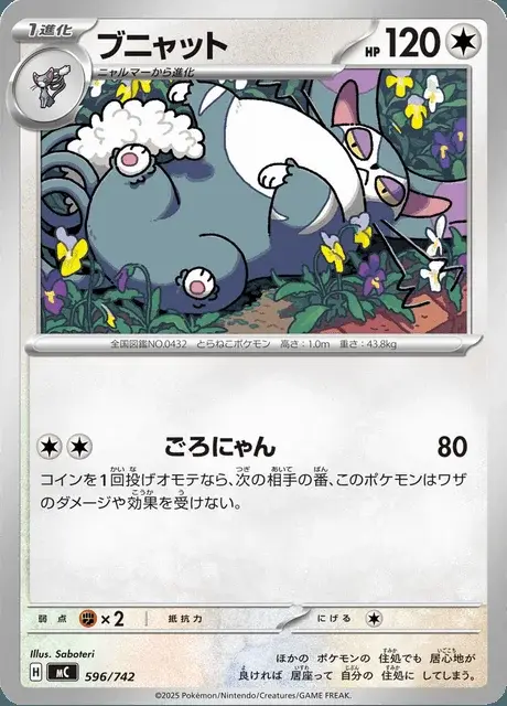 Purugly