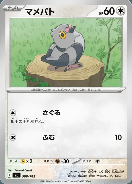 Pidove