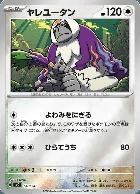 Oranguru
