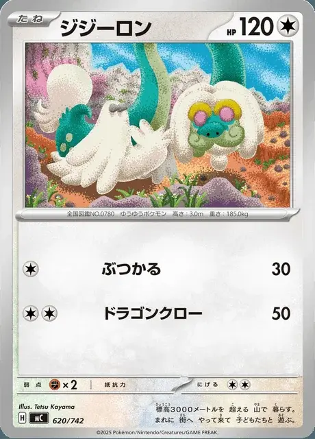 Drampa