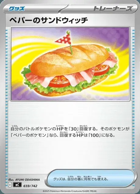 Arven's Sandwich