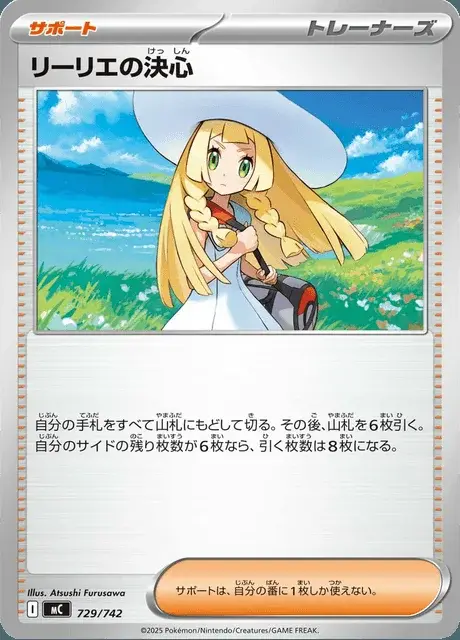 Lillie's Determination