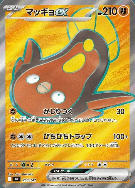 Stunfisk ex