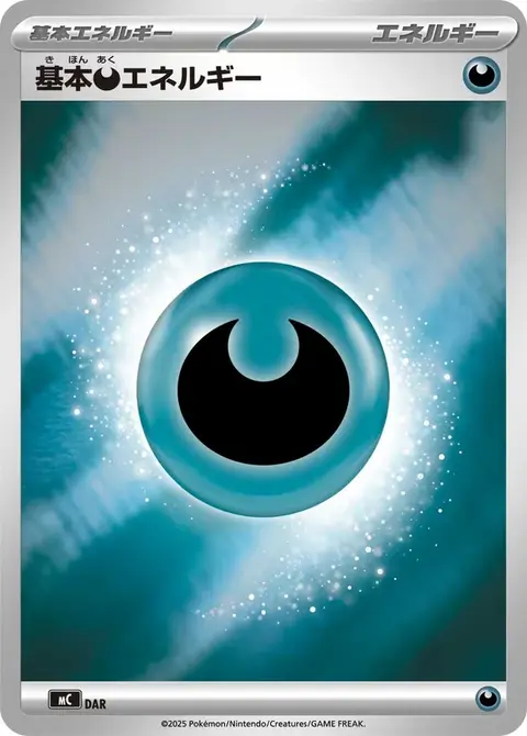 Darkness Energy