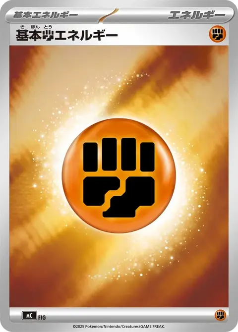 Fighting Energy