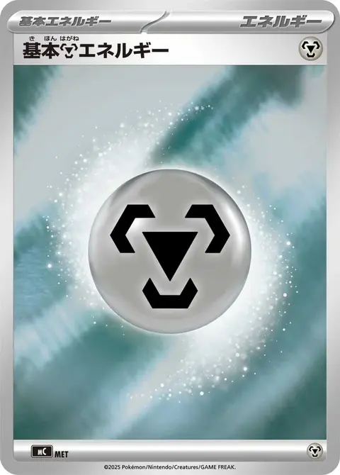 Metal Energy