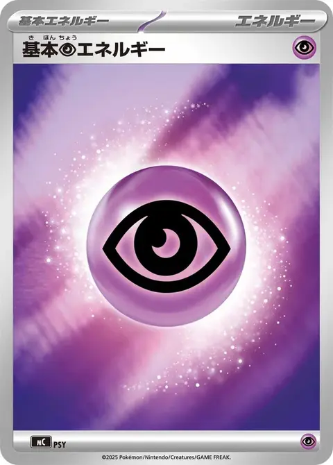 Psychic Energy