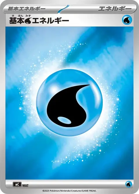 Water Energy