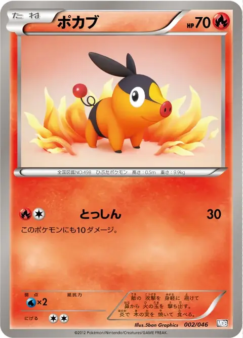 Tepig