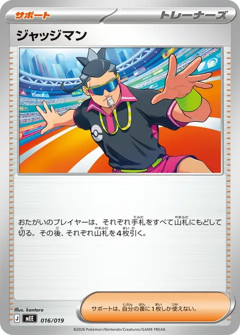 Judge