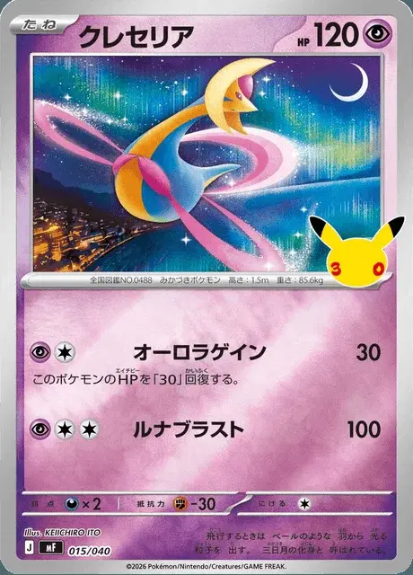 Cresselia