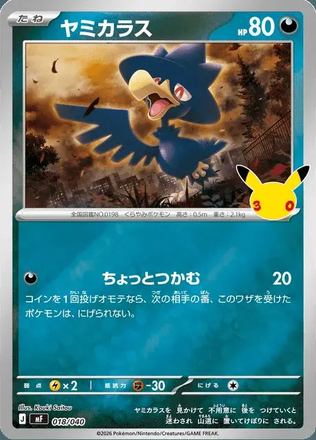 Murkrow