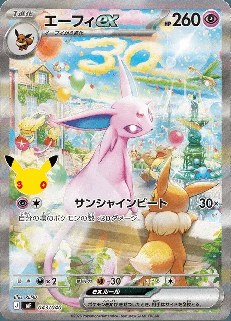 Espeon ex