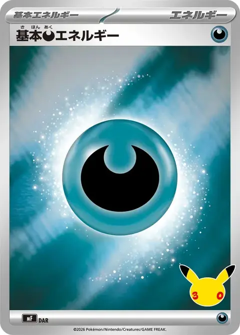Darkness Energy
