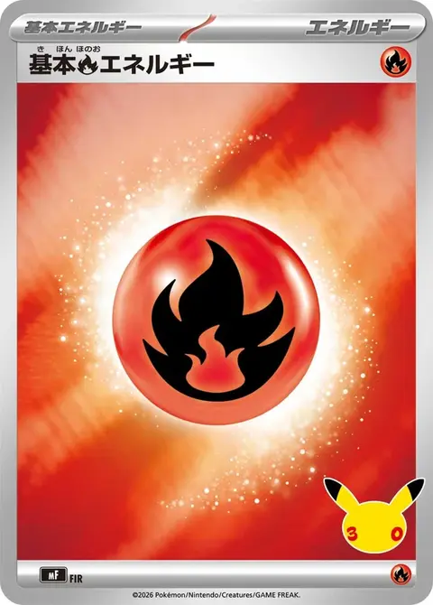 Fire Energy
