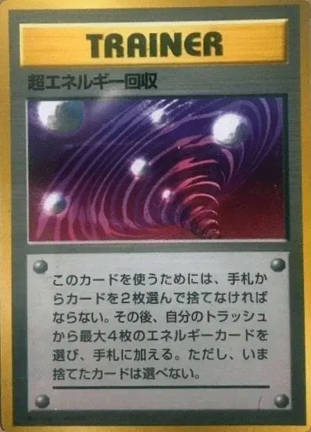 Super Energy Retrieval
