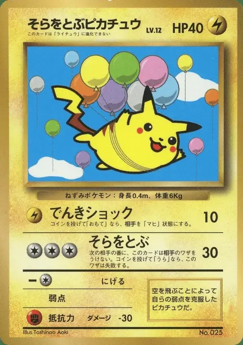 Flying Pikachu