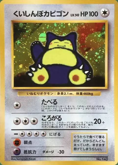 Hungry Snorlax