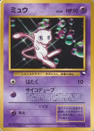Mew