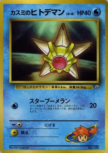 Misty’s Staryu