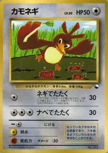 Farfetch’d