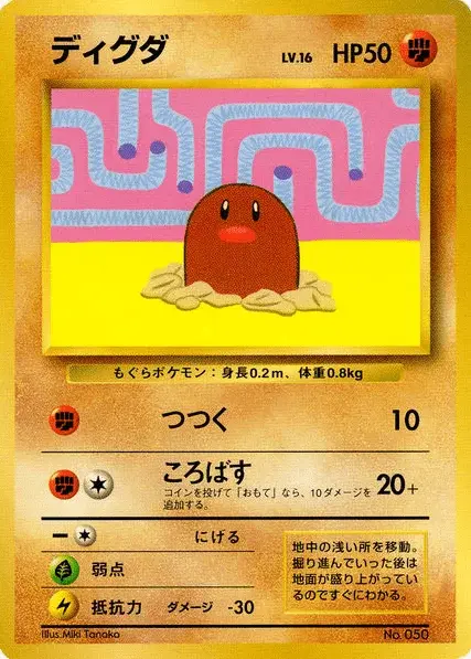 Diglett