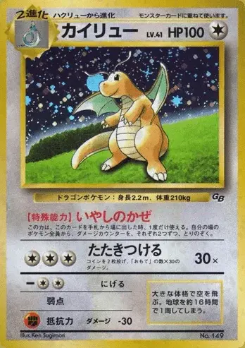 Machamp