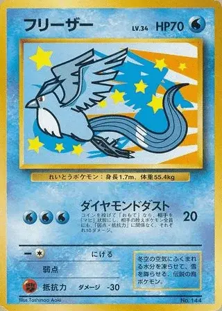 Articuno