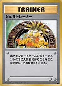 No.3 Trainer