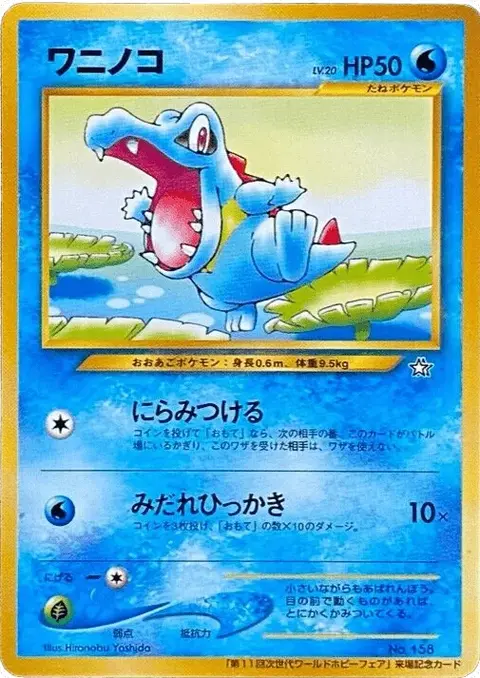 Totodile