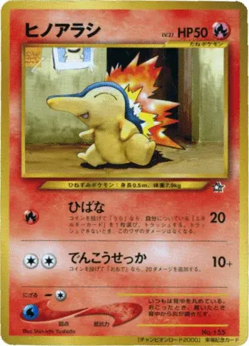 Cyndaquil