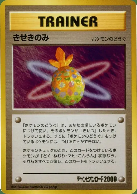 Miracle Berry