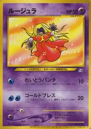Jynx