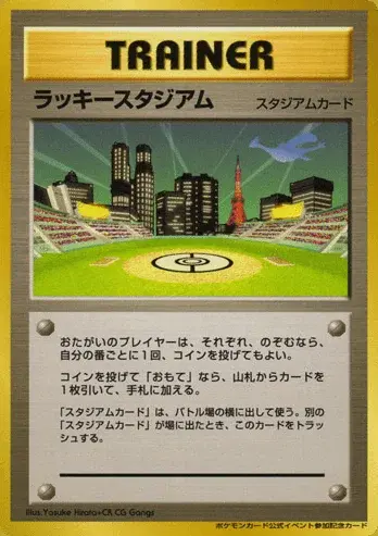 Lucky Stadium
