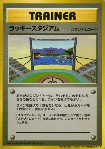 Lucky Stadium