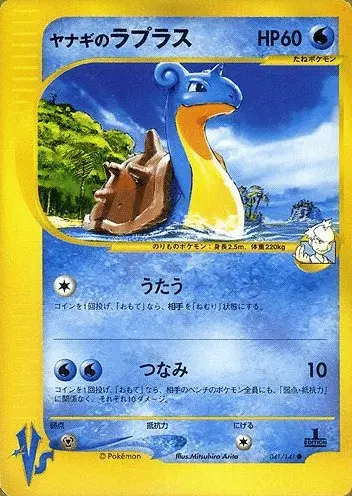 Pryce’s Lapras