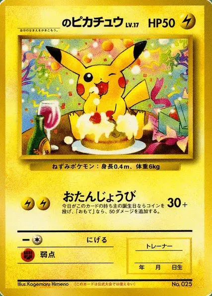 _____’s Pikachu